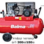 קומפרסור אוויר להשכרה