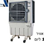 מצנן אוויר 12,000 מק"ש להשכרה
