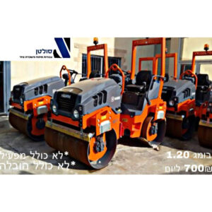 השכרת מכבש אדמה 120 – דחיסה כבדה למשטחים גדולים! חניונים, כבישים, אספלט, תשתית. חזק, מהיר, יציב – הדרכה מלאה + הובלה – התקשרו ל-050-404-0895!