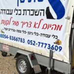 נגרר סגור להשכרה